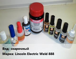 Флюс сварочный Марка: Lincoln Electric Weld 888, кг, 25 кг цена от 344.66 Тг / кг, где купить, условия доставки в Алматы и Алматинской области